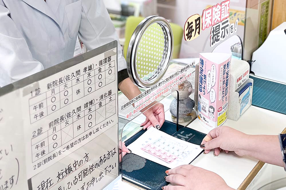 スムーズなお薬受け取り